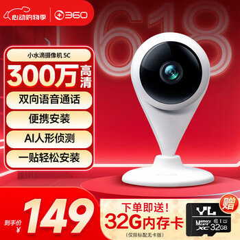 360 5c small water droplet surveillance camera for home use hd infrared night market full color wireless monitor home baby watching living room pet video mobile phone remote viewing store smart probe 3 million pixels small water droplet standard version + 32g card