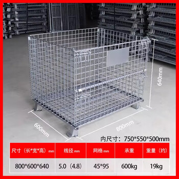 Storage cage folding storage cage warehouse cage iron frame butterfly cage logistics express turnover box cage iron cage warehouse shelf 800*600*640 5.0 45*95 bottom 4