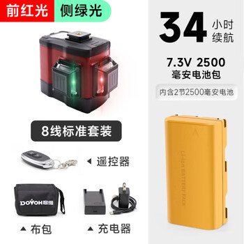 Duwei red + green two-color new infrared level high-precision ultra-bright outdoor wall making brick dotting automatic leveling 8-line v2 two-color black tower battery life 34h stand-alone set