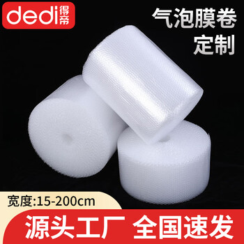 Shatterproof bubble film, thickened, shockproof express bubble paper, packaging foam air cushion film, bubble paper, anti-fall plastic, thickened, 120cm wide, 50m, 10kg