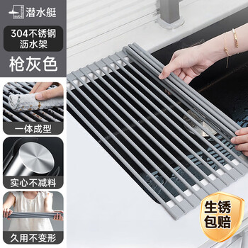 Submarine kitchen sink drain rack drain basket sink dish storage rack foldable dish rack kitchen storage rack small drain rack-450x320cm