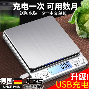 Jczs german brand rechargeable precision electronic scale 0.01g high-precision kitchen scale household small micro gram bird's nest rechargeable chinese 1kg/0.1g double tray + measuring cup + 1000m