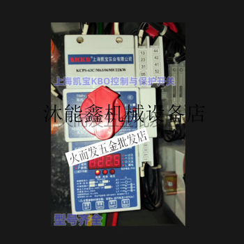 Shanghai kaibao kbo control and protection switch kcps-45c/63c/100c basic type/fire type/kcps-63a