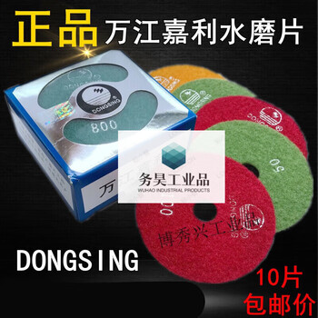4-inch water-grinding disc diamond soft grinding disc marble floor stone renovation polishing disc 3-inch 3-inch 150 mesh 10 pieces