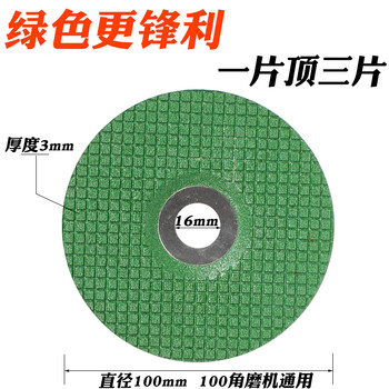 100*3*16 grinding disc angle grinder grinding wheel disc stainless steel polishing disc bendable angle grinding disc grinding wheel disc xindongrui 100*3 green 25 pieces