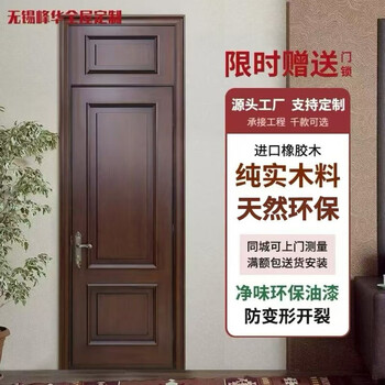All solid wood thai rubber wood whole house customized original wood door interior door cover painted door bedroom door soundproof mute door rubber wood solid wood painted door