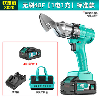 Dayiren iron scissors universal dayi battery electric scissors for cutting iron metal color steel tiles rechargeable high-power lithium battery brushless 48f (1 charge 1 charge) standard model