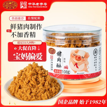 Golden fragrance original children's nutritional pork crispy floss 108g made from fresh pork, no preservatives added to flavored sushi ingredients