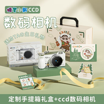 Crayon shin-chan birthday gift ccd camera student digital camera practical gift for girls and best friends, boy and girl travel selfie camera special portable retro photo and video camera suitcase gift box + white shin-chan camera (no card)