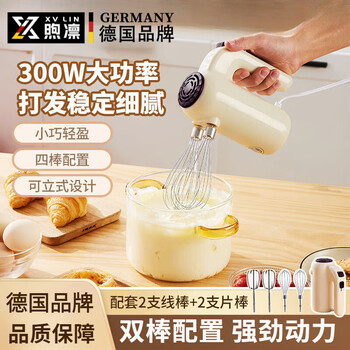 Xulin german electric egg beater household mini cream baking mixer handheld egg beater 300w egg beater + 4 sticks