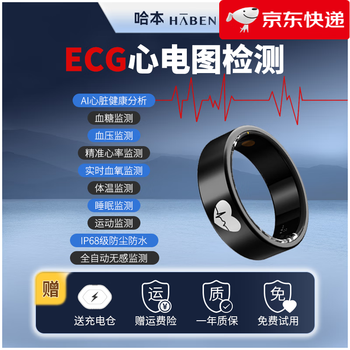 Haben cloud ring ecg smart ring blood pressure blood sugar blood oxygen sleep respiration monitoring heart rate monitoring hrv pressure body temperature body load index monitoring sports smart titanium black ecg model_-_auxiliary heart health no. 7 finger circumference approximately_52mm-58mm