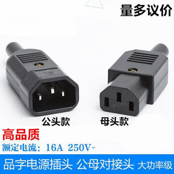 Quick connector male and female socket ac plug removable pair electric vehicle charger three-core power plug holder 1 male and 1 female each