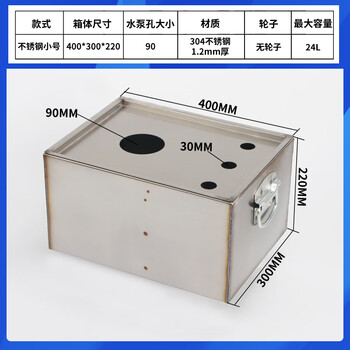 304 stainless steel water tank, machine tool cooling water tank, automation equipment, engraving and milling machine, tapping machine, drilling machine oil tank, stainless steel small size 90 (without wheels)