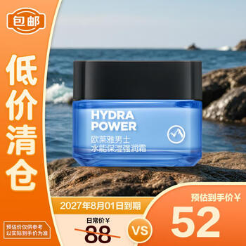 L'oreal men's hydro moisturizing cream 50ml is on clearance