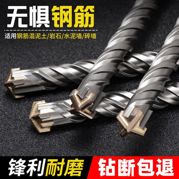 Yanran cross electric hammer impact drill bit square handle round handle four-pit wall drill cement concrete wall opening extension set round handle m8*160