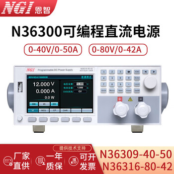 Ngi genuine programmable dc regulated power supply, adjustable high-precision single-channel dc power supply n36300 series n36309 (40v/50a/900w)
