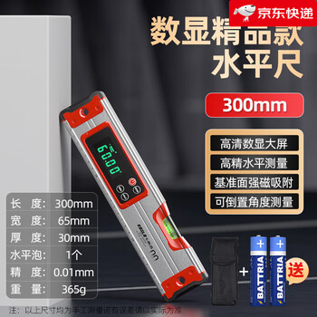 Casillo's new product high-precision digital display level electronic digital high-precision 1-meter magnetic laser multi-function slope premium digital display level 300mm