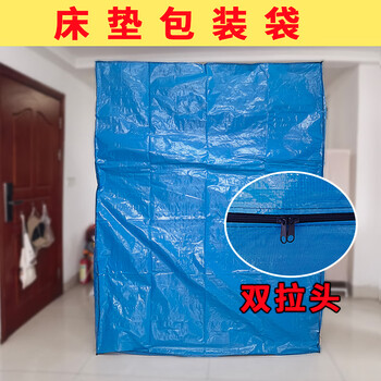 Mppmck mattress moving packaging bag express transport protective cover transparent simmons moving storage bag storage dust cover 1.5 meter zippered waterproof woven bag