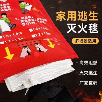 Fire blanket 2 m
