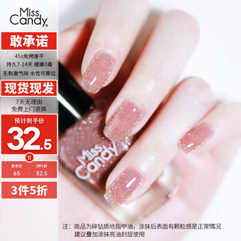 Miss candy whitening versatile 15ml nail polish no bake quick drying long lasting peelable nude pink manicure fine glitter powder mu30