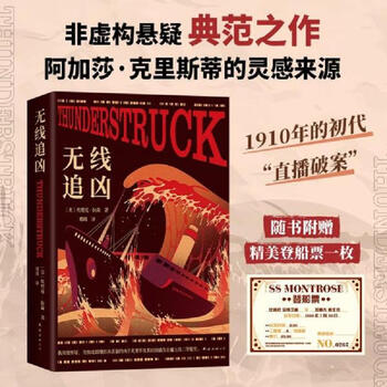 Second-hand wireless chaser american eric larson 9787573509017 90% new