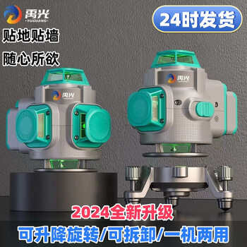 Yuguang level meter new super bright light outdoor dedicated 8/12/16 line green blue light laser high-precision wall-mounted and floor-mounted meter 12 lines - standard green light