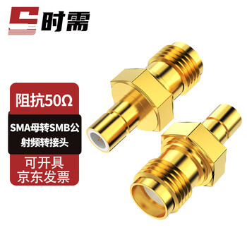When needed sma to smb adapter rf coaxial adapter 50 ohm sma female to smb male 1 piece sx-sma/smb-kj