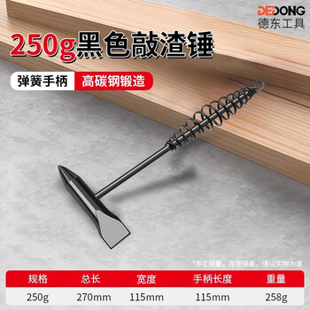 Dedong electric welder's special hammer for slag knocking multi-functional double-headed hammer fitter's special spring pointed hammer for welding slag 250g black slag knocking hammer