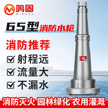 Minggu fire water nozzle head internal buckle dc fire water nozzle head 65mm caliber (2.5 inches) cw012671