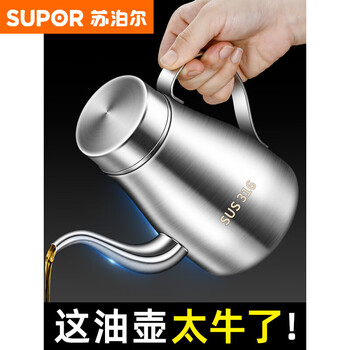 Supor oil kettle 316 stainless steel household kitchen special oil bottle vinegar kettle with 304 food grade thickened oil storage tank without oil stains special offer - 316 grade ounce pot - ( 300ml