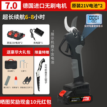 Clcey german siemens electric scissors rechargeable garden fruit tree pruning shears lithium electric scissors electric shears pruning artifact imported from germany deluxe edition brushless 7.0 ii