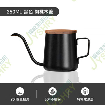 Rsrddy japanese hand-pour coffee pot ear-hook coffee hand-pour pot coffee brewing drip pot stainless steel kettle - black - walnut lid 250ml