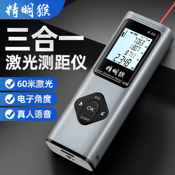 Smart monkey micro laser distance meter high-precision room measurement instrument small mini laser ruler handheld room measurement instrument standard model 60 meters + angle + voice broadcast