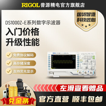 Puyuan jingdian rigol digital oscilloscope 24m storage 200m dual channel 1g sampling rate standard ds1202z-e host + probe * 2 + number