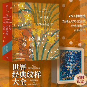 Encyclopedia of world classic patterns amelia culver dictionary of global treasures from the victoria and albert museum in the uk encyclopedia of classic patterns art design patterns v&a western art decorative patterns citic publishing group r