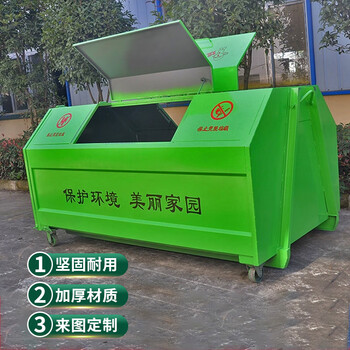 Hook arm garbage bin outdoor stainless steel large customized metal trailer hook arm box unloading sanitation garbage transfer box jsb-w1 can be customized with a deposit only