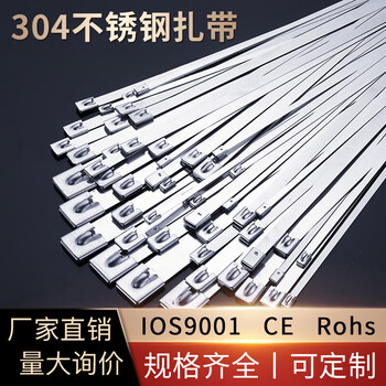 Stainless steel tie 304 self-locking tightening outdoor high temperature resistant marine binding metal steel bar tie 4.6/7.9mm 7.9*700mm (100 strands 1 pack) 304 material
