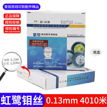 Honglu wire cutting special xiamen molybdenum wire 0.18mm 2000 full meters s2s3t5t8m type original factory 013mm honglu 4000 meters