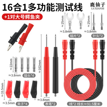Luxianzi universal multi-function test lead multi-function test lead 16-in-1 pen meter needle line 20a combination line threaded test lead replaceable head 16-in-1 multi-function multi-meter test lead + crocodile clip