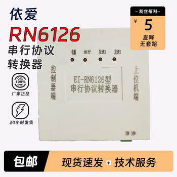 Ei serial protocol converter ei-rn6126 serial communication protocol rs232 interface communication port connection new rn6126*1 set