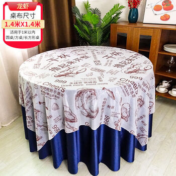 Raft core large tablecloth extra large disposable tablecloth 2.2m thick hotel printing enlarged dining table tablecloth plastic round tablecloth 1.4m lobster 10 pieces