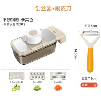 Multifunctional grater for cutting vegetables, potato shreds, household onion and radish shreds, multifunctional shredder - 3 heads + peeling point