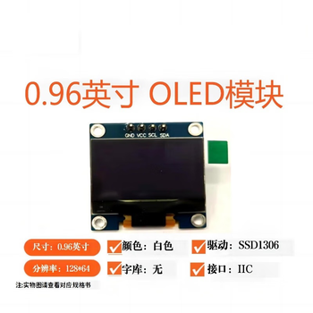Kaiyuanda oled display module iic12864 lcd screen classic 0.96-inch white 4-pin (no pin) ssd1306
