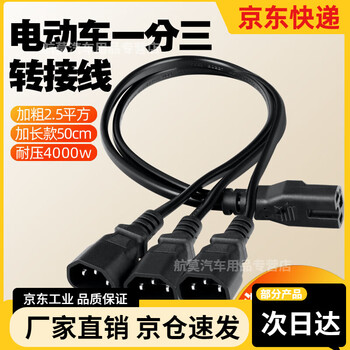 Pinzi conversion plug for tricycle, electric vehicle, one-to-two-three-pin street stall, night market lamp, battery conversion cable, one-to-two plug converter, tricycle, one-to-two-pin plug conversion cable, 1 piece, ordinary model for use within 200 watts