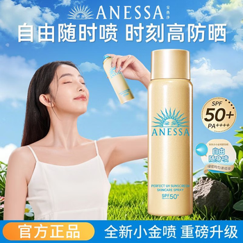 Anresha sunscreen spray is sunproof, waterproof and sweatproof and can be used on airplanes. military training student party flagship skin care products official store 25 years new model 60g