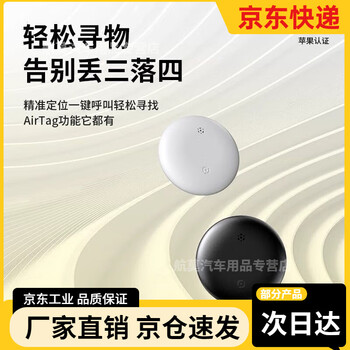 Mo peng mobile phone remote audio recorder, small car locator, magnetic vehicle anti-theft tracking instrument, car tracking and tracking, dedicated for apple mobile phone, standard version/anti-detection/free of charge/free of card/smart chip