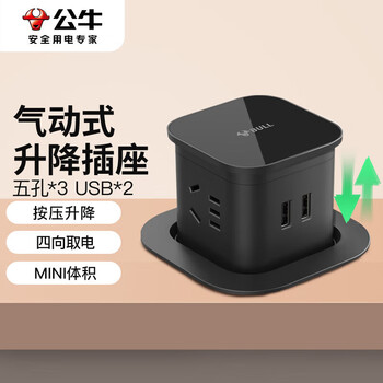 Desktop lifting socket embedded table hole multi-sided socket usb extension cord automatic lifting wireless charging bull manual lifting sq103u black 1.5 meters