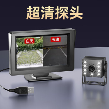 Tricycle reversing image electric high-definition camera usb display all-in-one machine 360 night vision transformation god purchase 2025 new upgraded usb interface + 4.3-inch display