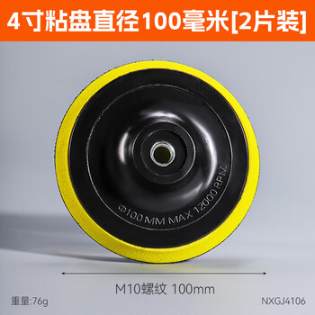 Xiang integrated grinding piece tile trimming angle grinder dry polishing piece marble quartz stone slate 4 inch sticky plate diameter 100 mm 2 pieces