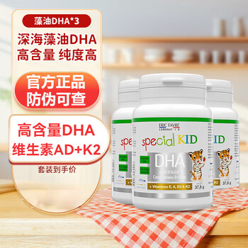 Eric favre france dha infants and young children seaweed oil soft capsules vitamin ad + k2 nutritional brain supplement special package multi-effect algae oil dha 60 capsules * 3 bottles
